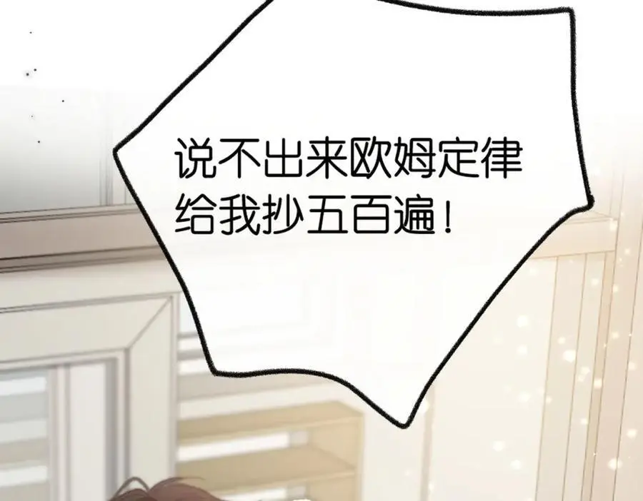第18话 我喜欢别人叫我爸爸～ 第66页