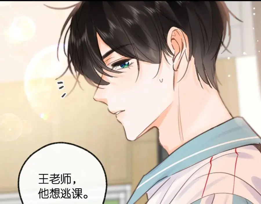 第18话 我喜欢别人叫我爸爸～ 第69页