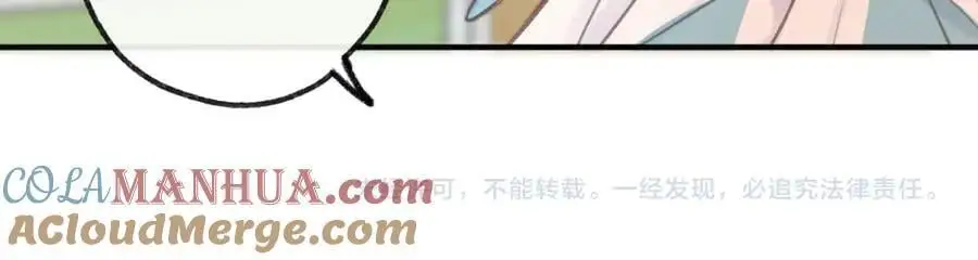 第18话 我喜欢别人叫我爸爸～ 第70页