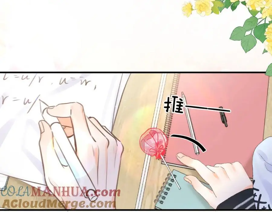 第18话 我喜欢别人叫我爸爸～ 第79页