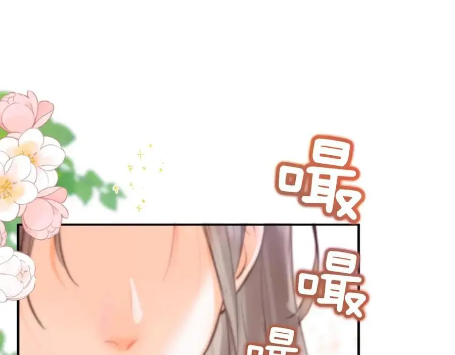 第23话 沈倦今天好难缠！ 第6页