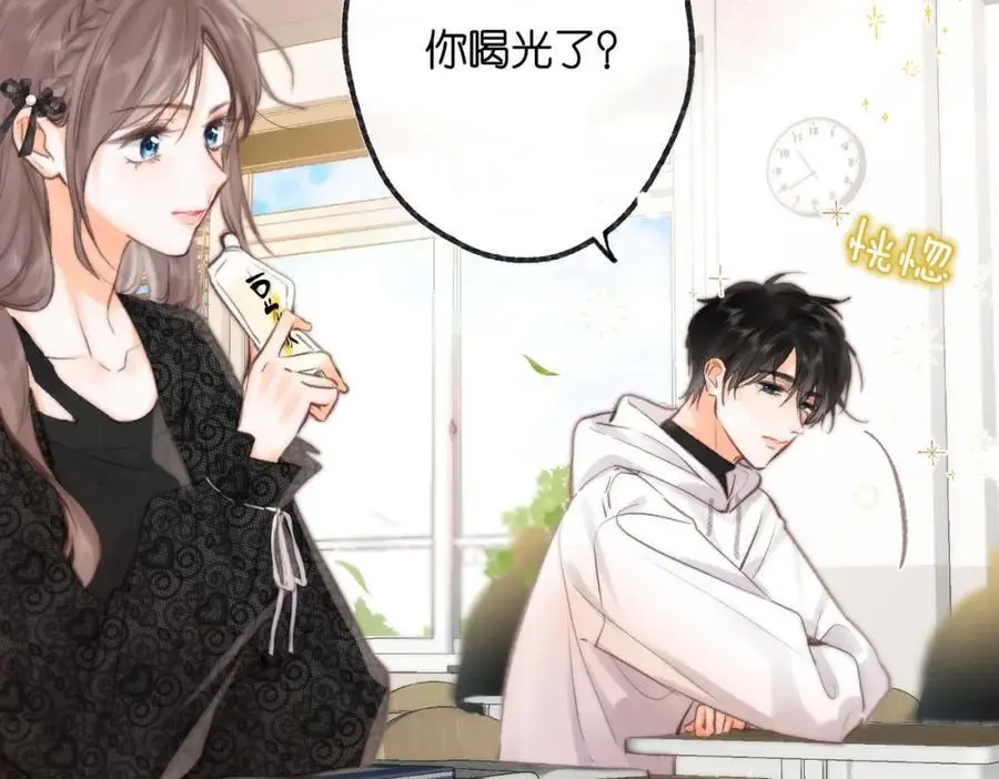 第23话 沈倦今天好难缠！ 第8页