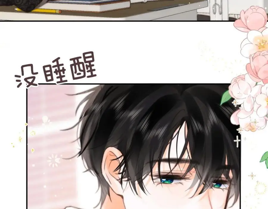 第23话 沈倦今天好难缠！ 第9页