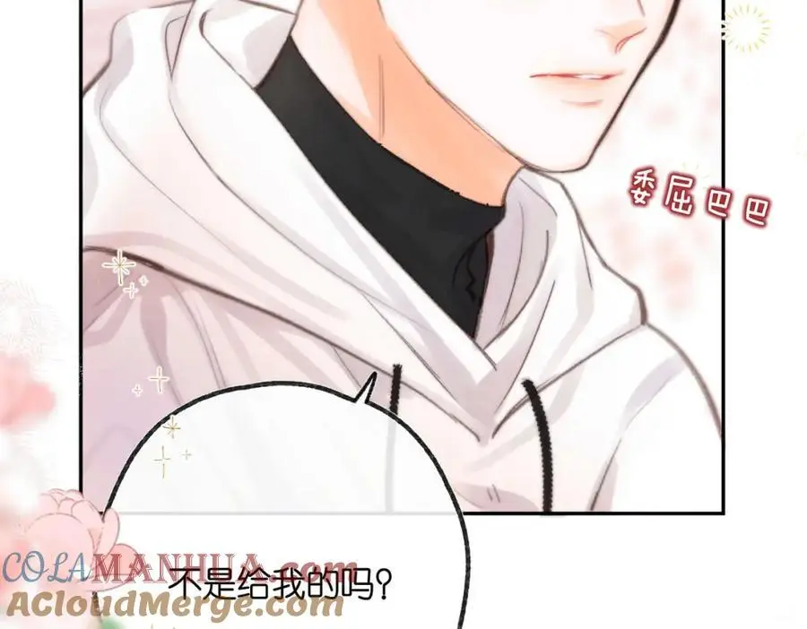 第23话 沈倦今天好难缠！ 第10页