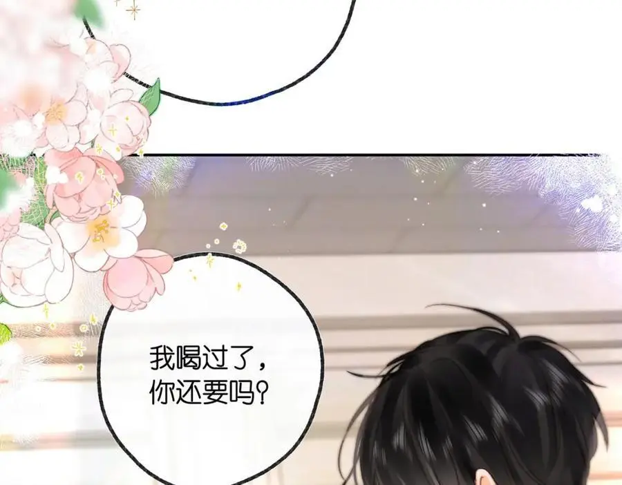 第23话 沈倦今天好难缠！ 第11页