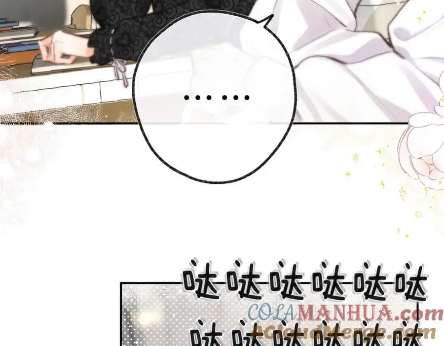 第23话 沈倦今天好难缠！ 第13页