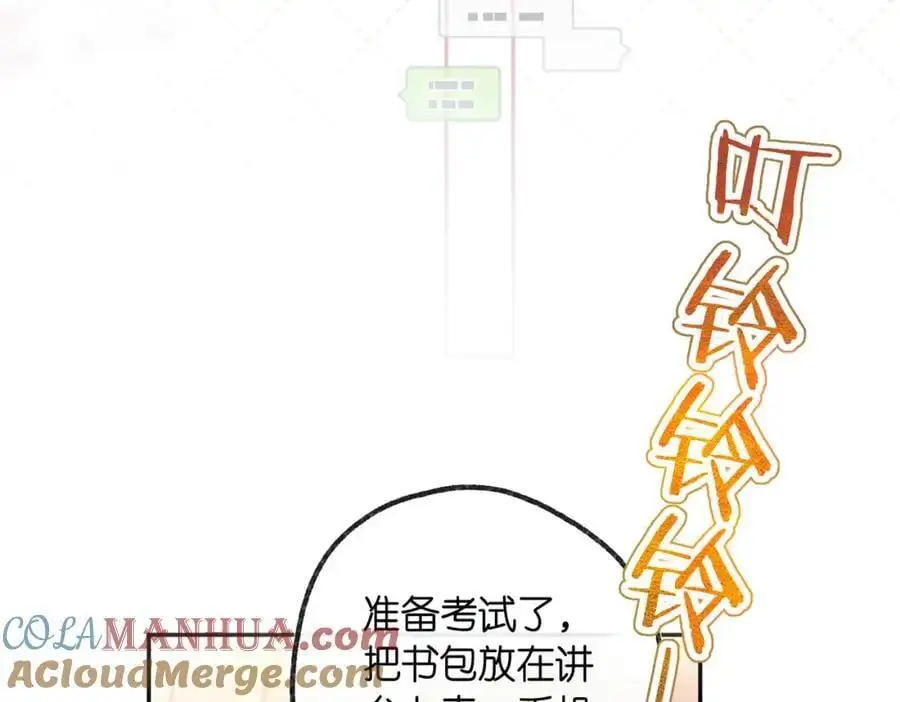 第23话 沈倦今天好难缠！ 第19页