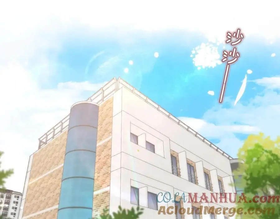 第23话 沈倦今天好难缠！ 第22页