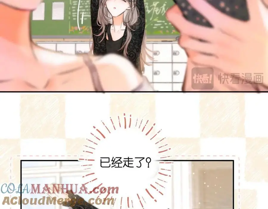 第23话 沈倦今天好难缠！ 第31页