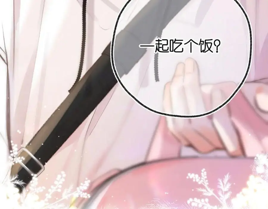 第23话 沈倦今天好难缠！ 第36页