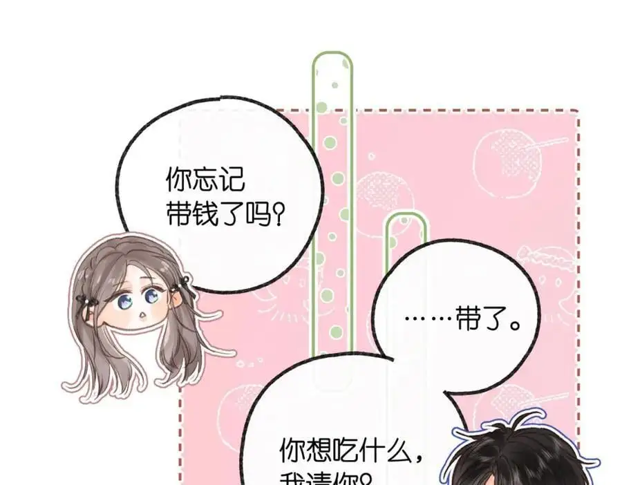 第23话 沈倦今天好难缠！ 第38页