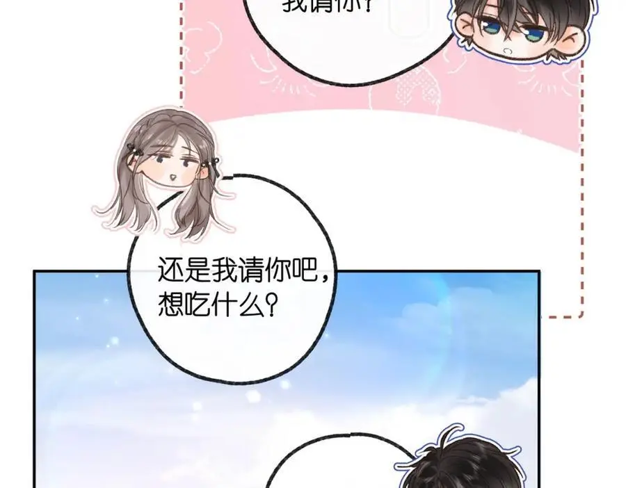 第23话 沈倦今天好难缠！ 第39页