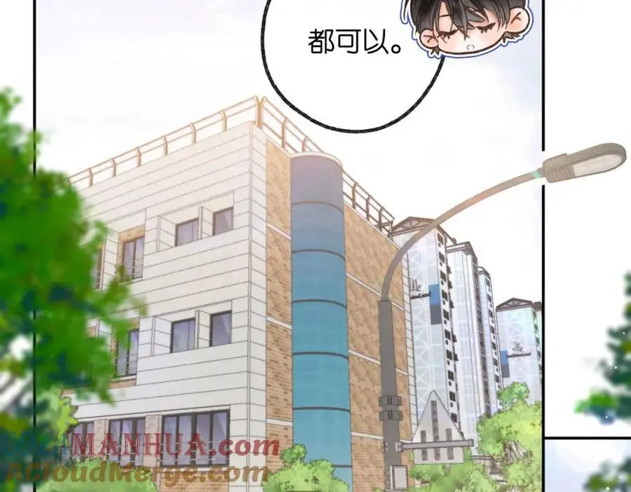 第23话 沈倦今天好难缠！ 第40页