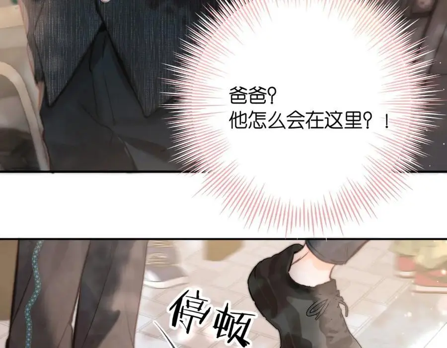 第23话 沈倦今天好难缠！ 第50页