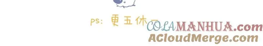 第23话 沈倦今天好难缠！ 第55页