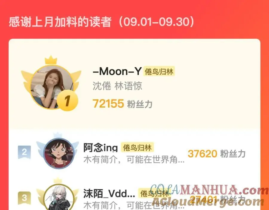 第23话 沈倦今天好难缠！ 第58页