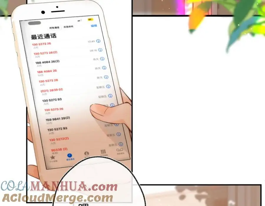 第24话 她和他的心事 第10页