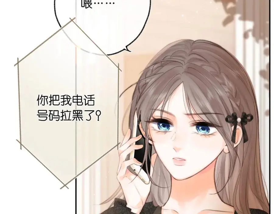 第24话 她和他的心事 第11页