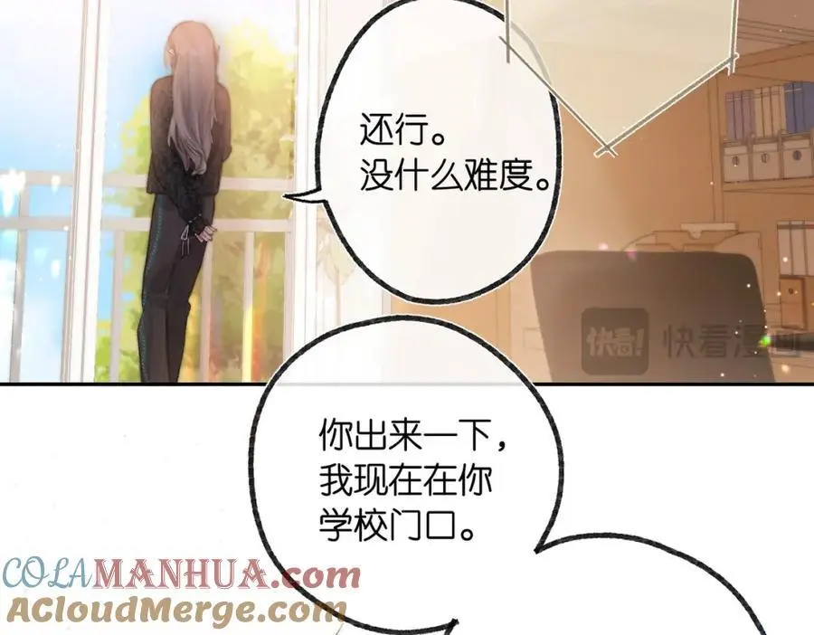第24话 她和他的心事 第13页
