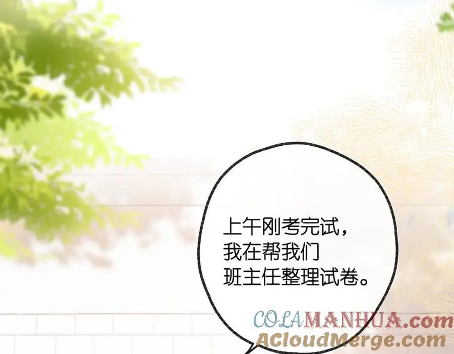 第24话 她和他的心事 第16页