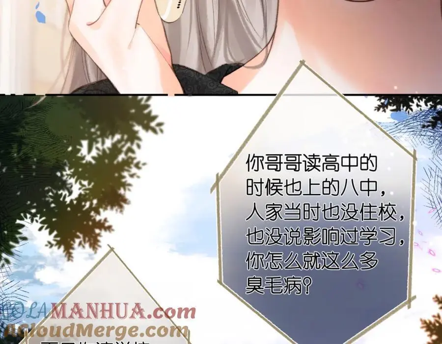 第24话 她和他的心事 第19页
