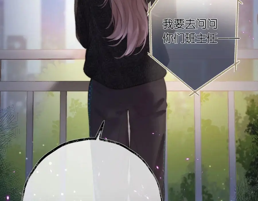 第24话 她和他的心事 第21页