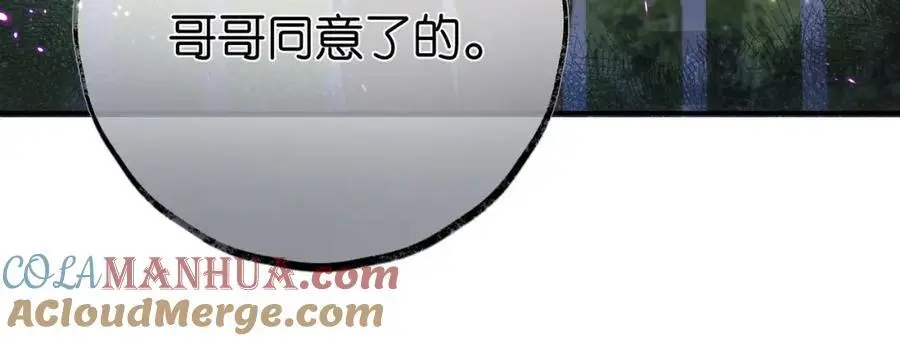 第24话 她和他的心事 第22页