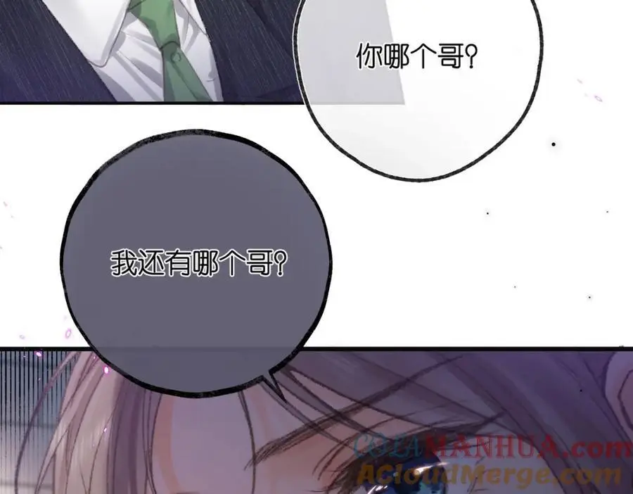 第24话 她和他的心事 第25页