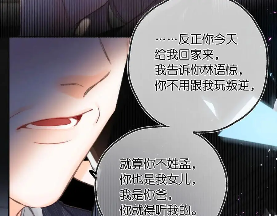 第24话 她和他的心事 第27页