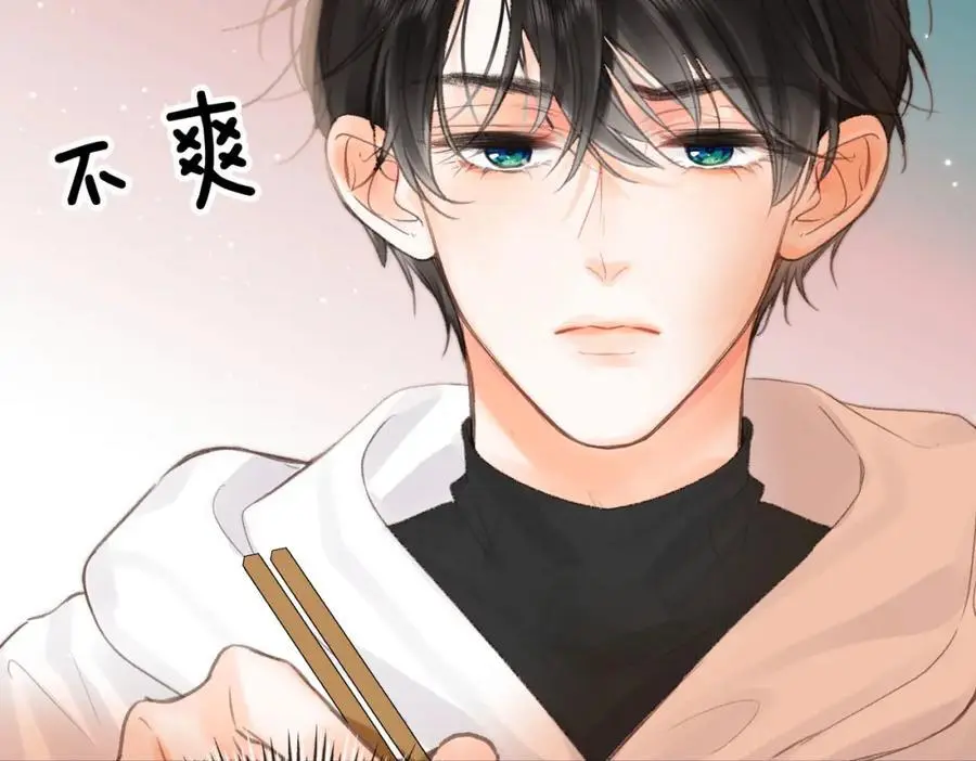 第24话 她和他的心事 第41页