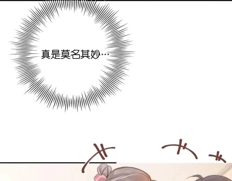第24话 她和他的心事 第42页