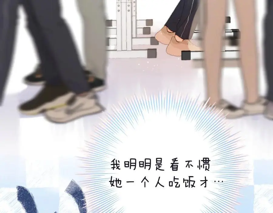 第24话 她和他的心事 第48页