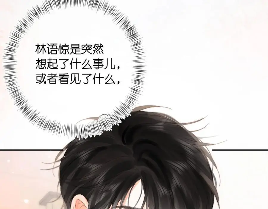 第24话 她和他的心事 第50页