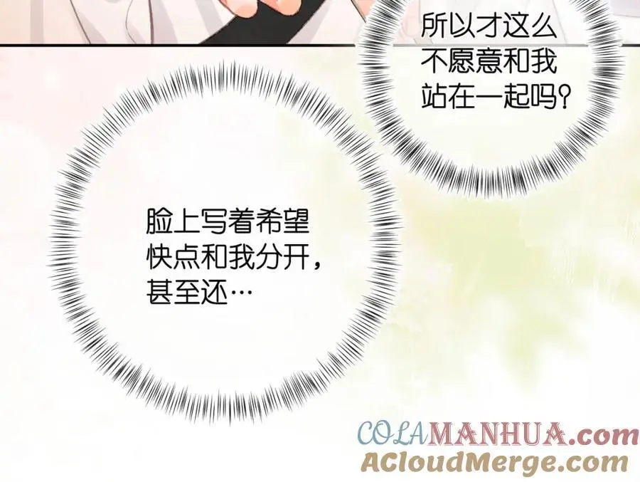 第24话 她和他的心事 第52页