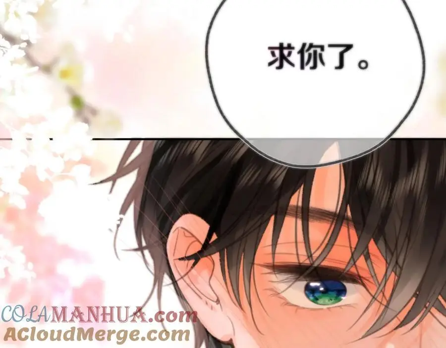 第24话 她和他的心事 第58页