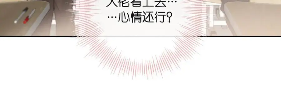 第24话 她和他的心事 第69页
