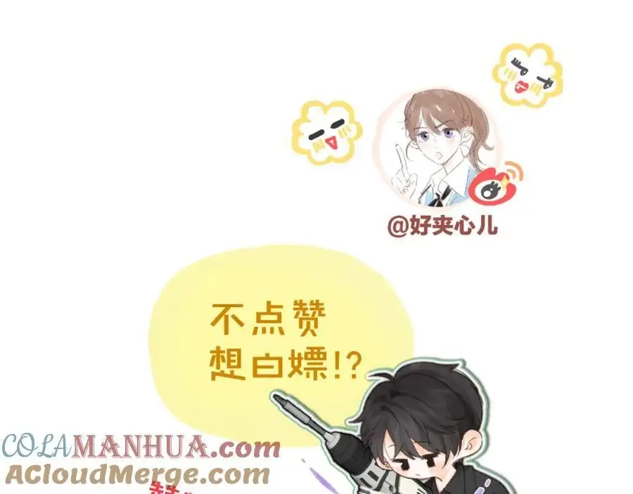 第24话 她和他的心事 第73页