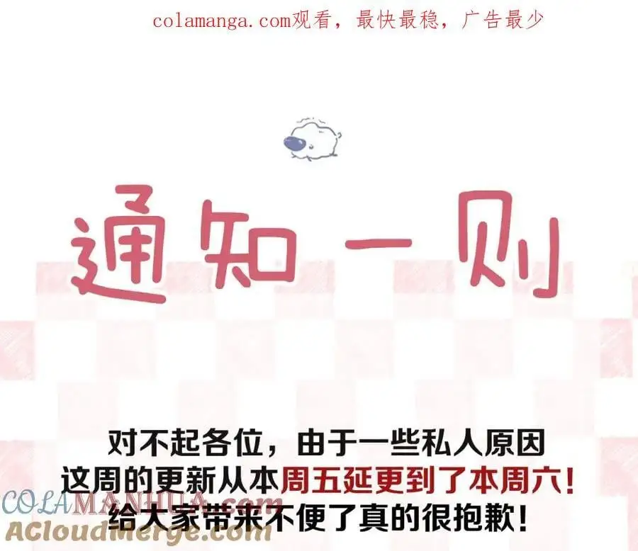 延更通知 第1页
