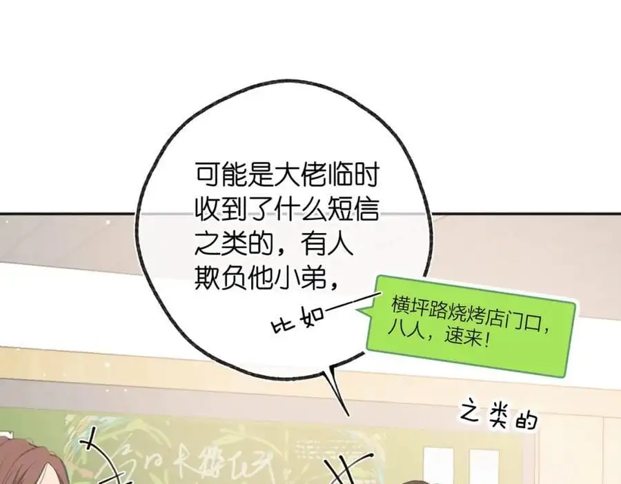 第25话 渐显的伤痕 第6页