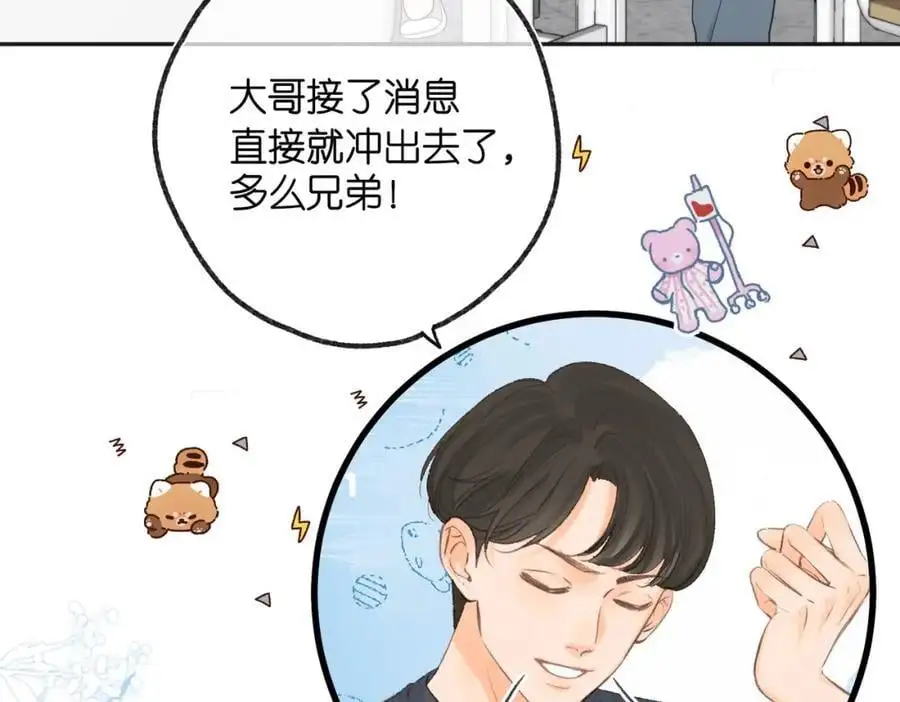 第25话 渐显的伤痕 第8页