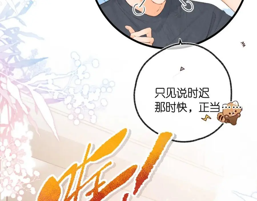 第25话 渐显的伤痕 第9页