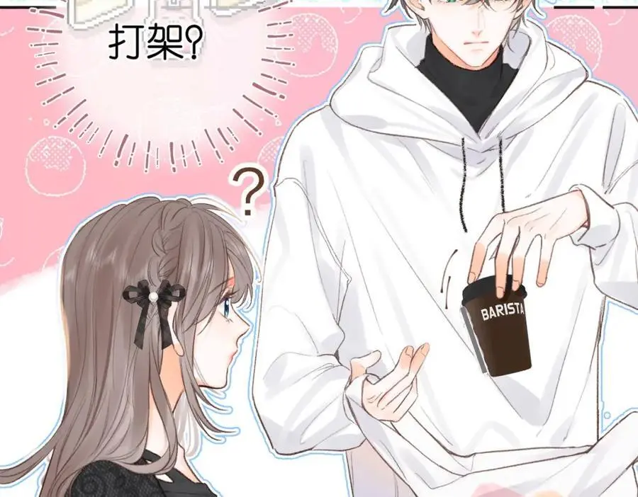第25话 渐显的伤痕 第18页