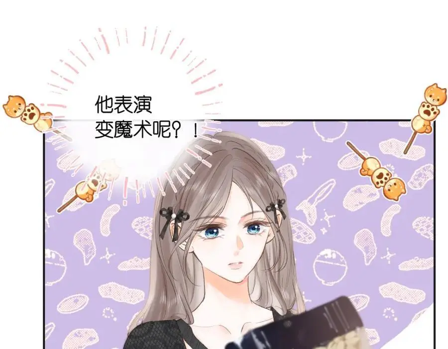 第25话 渐显的伤痕 第20页