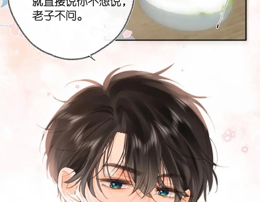 第25话 渐显的伤痕 第24页
