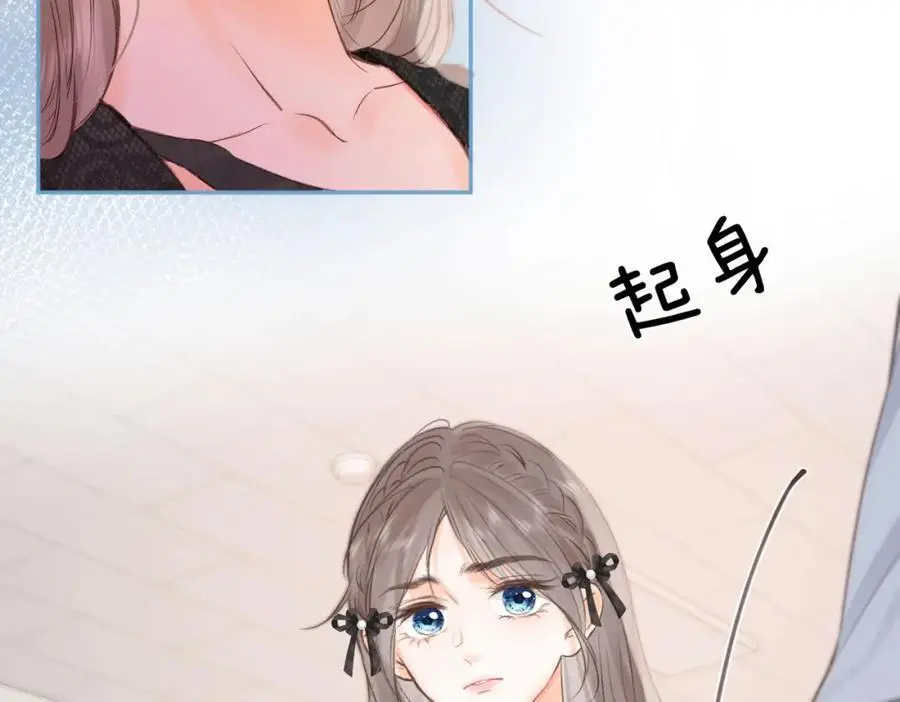 第25话 渐显的伤痕 第32页