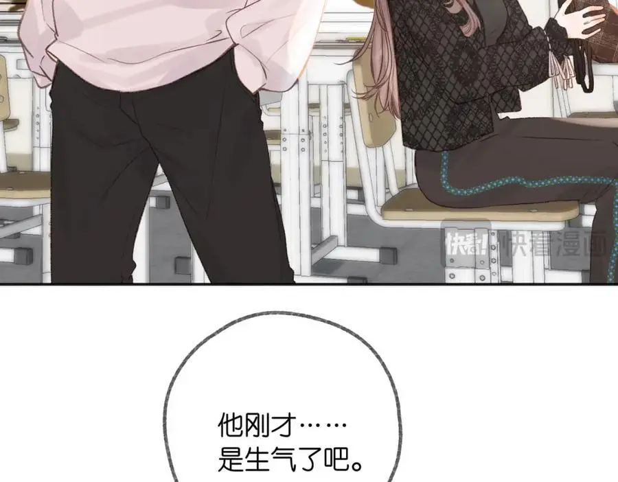 第25话 渐显的伤痕 第41页