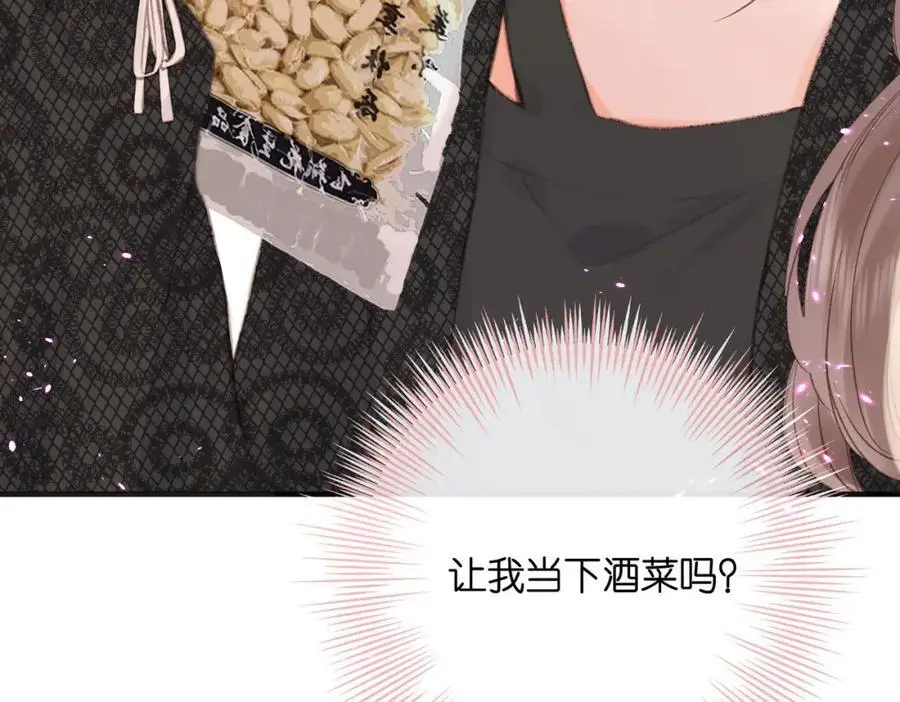 第25话 渐显的伤痕 第47页