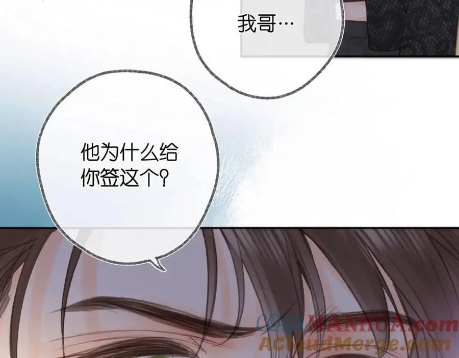 第25话 渐显的伤痕 第55页