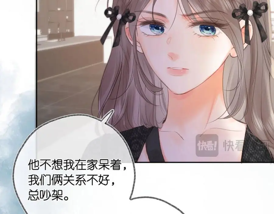 第25话 渐显的伤痕 第57页