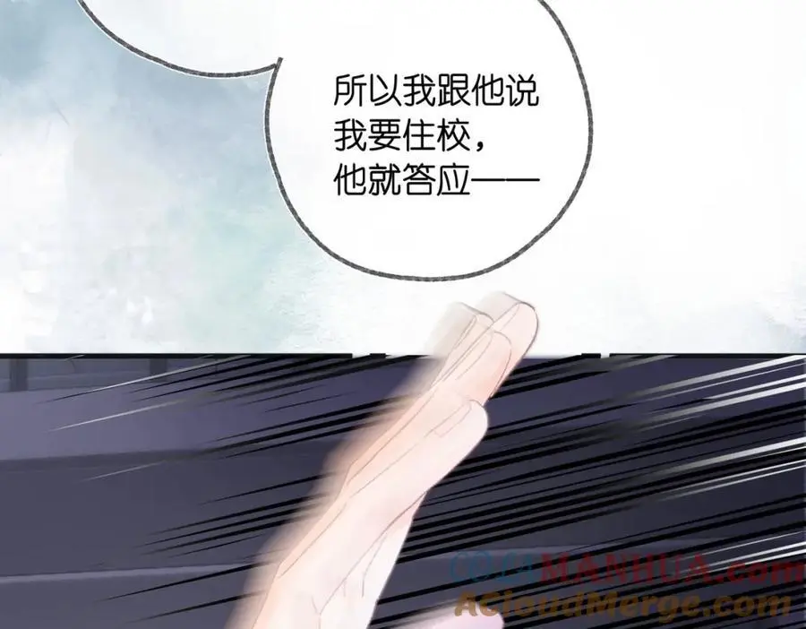 第25话 渐显的伤痕 第58页